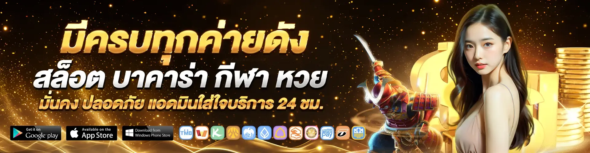 เว็บ สล็อต ญี่ปุ่น